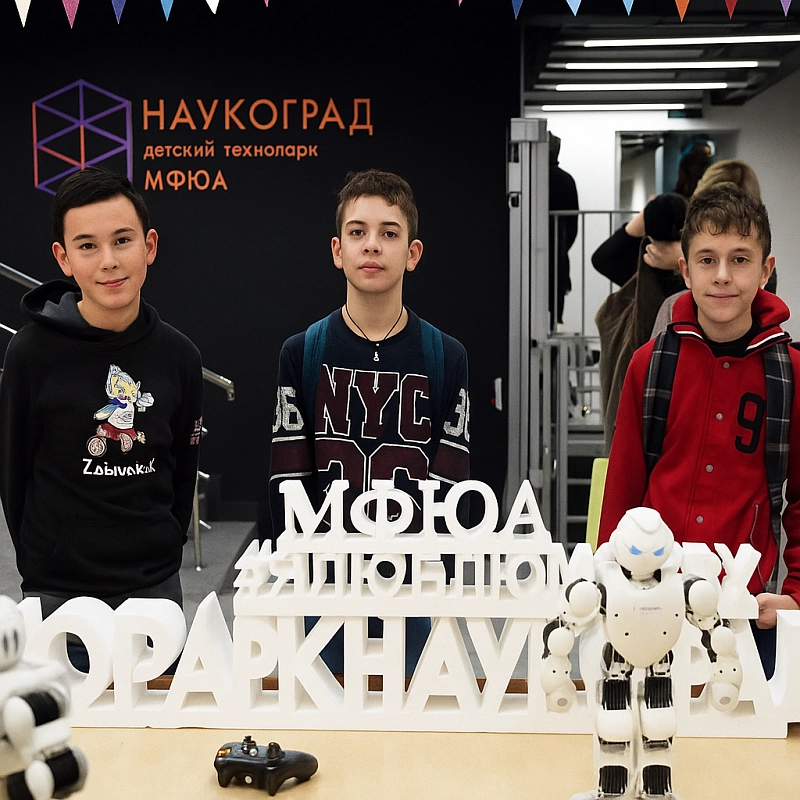 Экскурсия интерактивная программа в Наукограде МФЮА